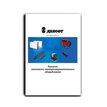 Catalog of Delsot equipment из каталога Делсот