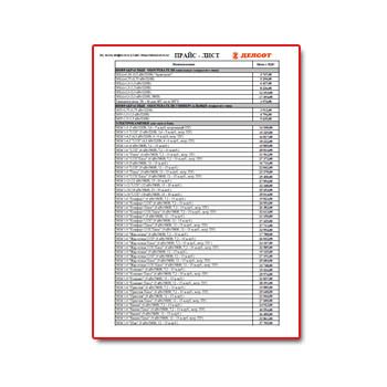 Price list OF CASES из каталога Делсот